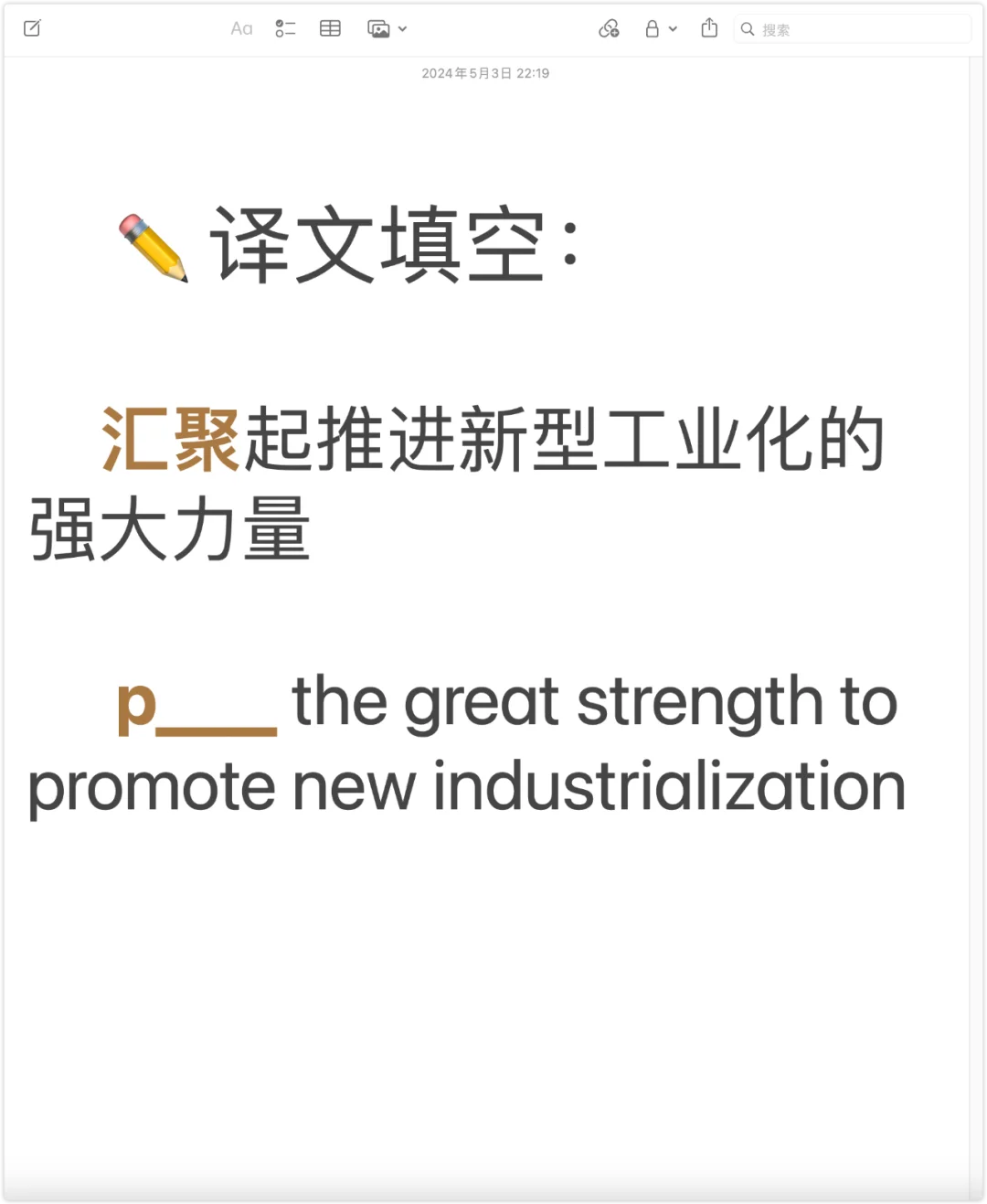 💯 CATTI&MTI汉译英万能词 || 凝聚力量