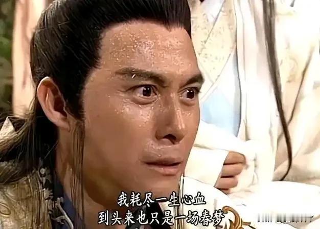 小时候看天龙八部，觉得慕容复就像一个小丑，就是一个笑话，明明没有本事还一心想要复