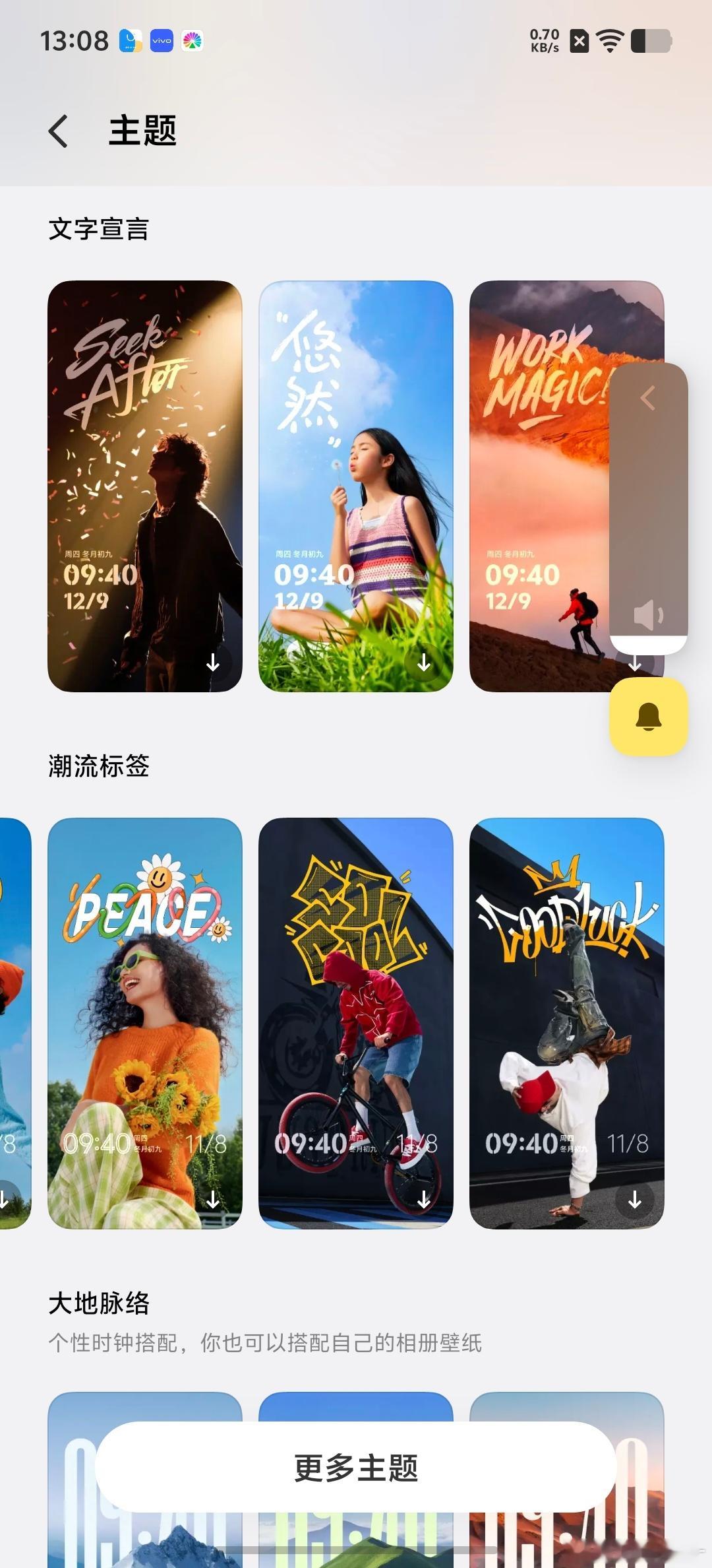 iqoo 系统新版本还新增全新主题搭配玩法，可以制定多种文字样式，个性化搭配锁屏