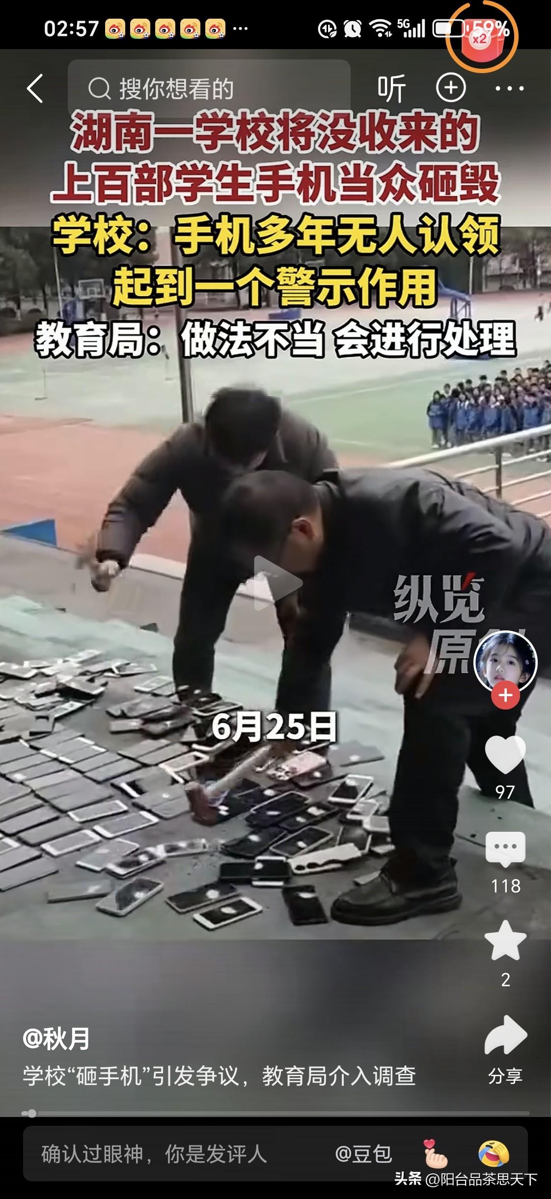 中学老师收缴手机并砸坏

正方：学生玩手机已经严重影响学习，互联网上有大量差别内