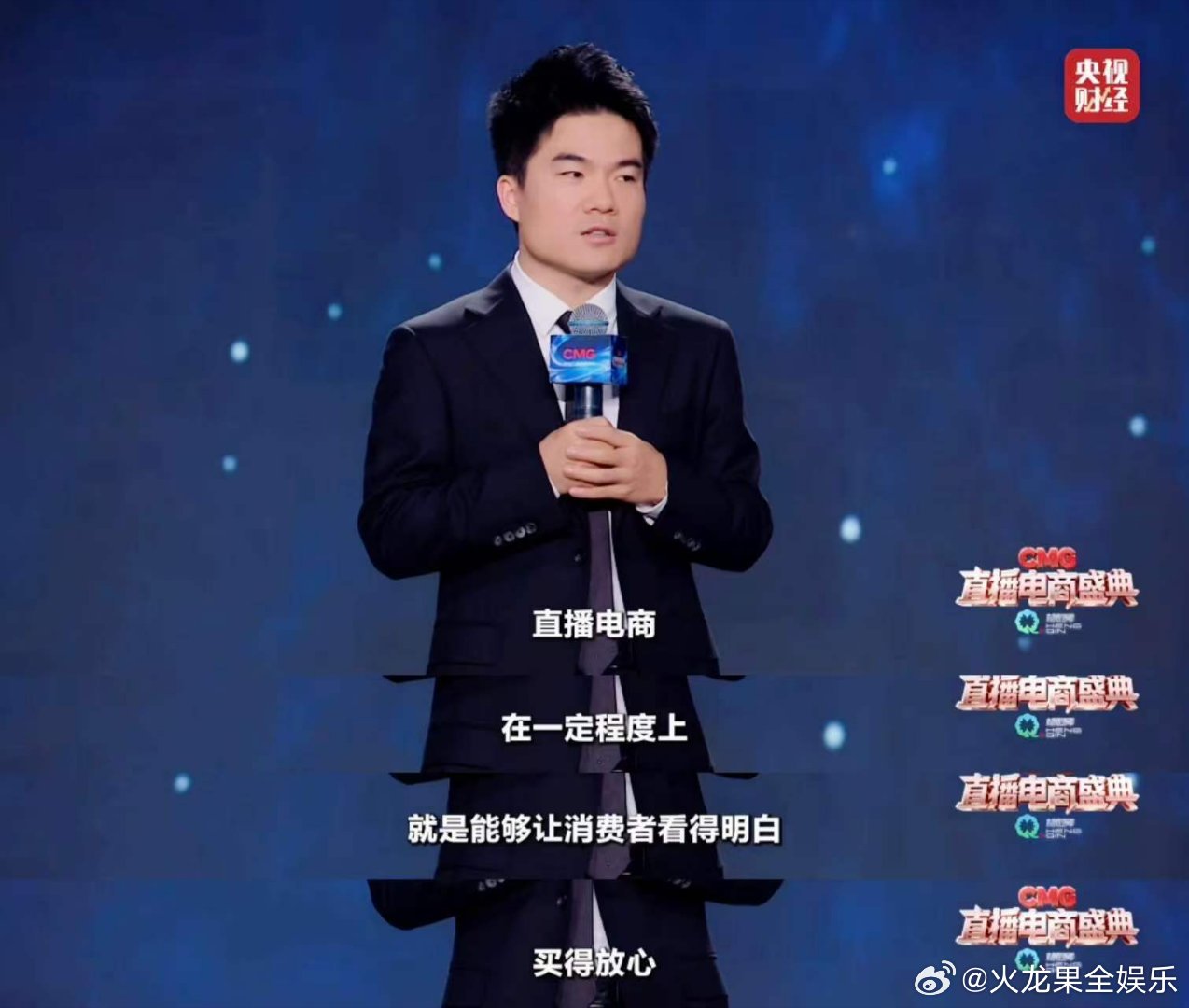 董宇辉说直播电商让消费者买得放心直播电商让乡土好物走出深闺CMG直播电商盛典以直