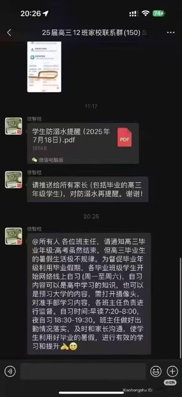 高三毕业了，学校还要督促早读和晚自习，有大病？ ​​​