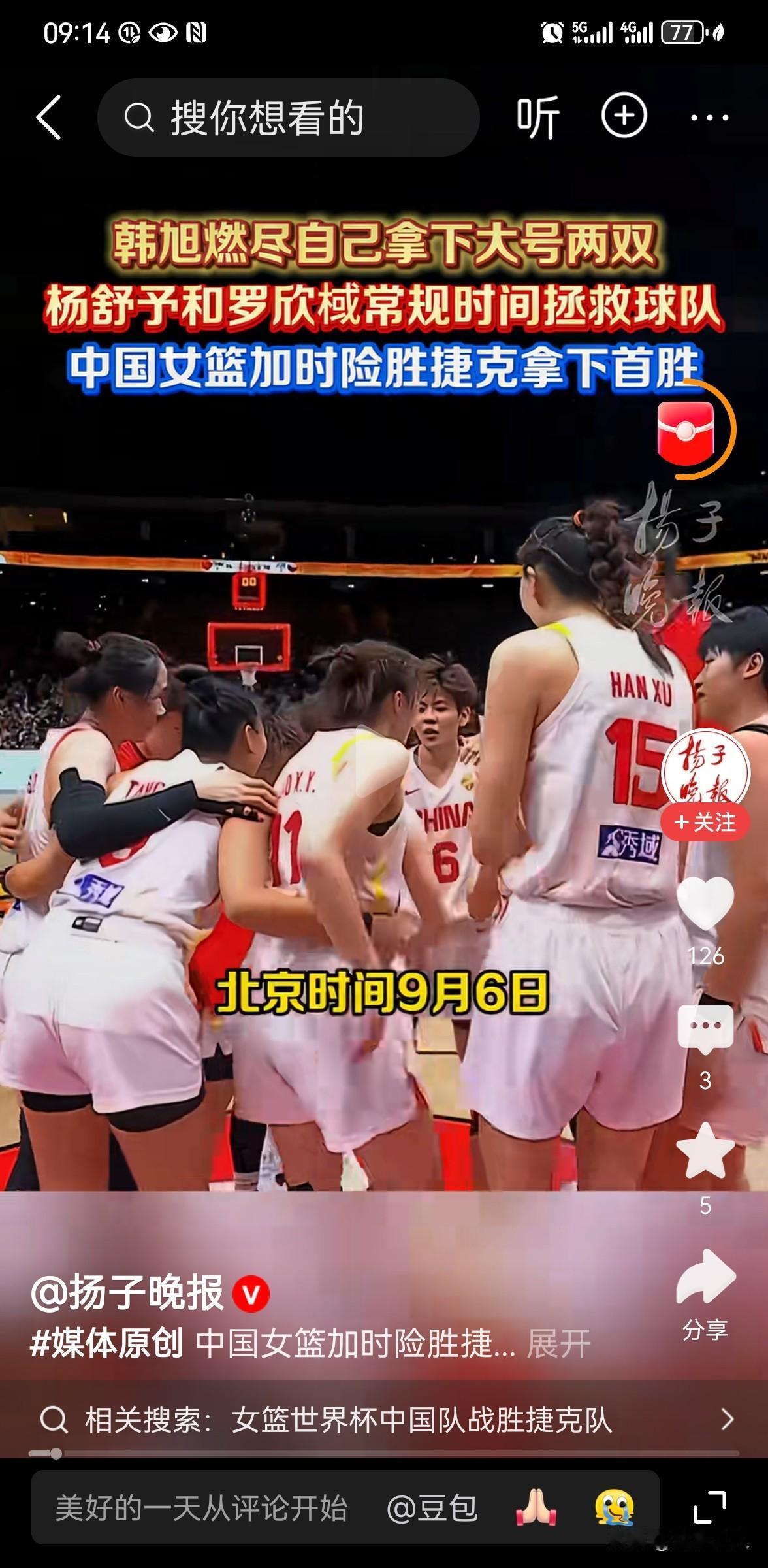 加时绝杀！中国女篮逆风翻盘，胜利拼到最后一秒
 
谁也没有想到这场比赛打得如此惊