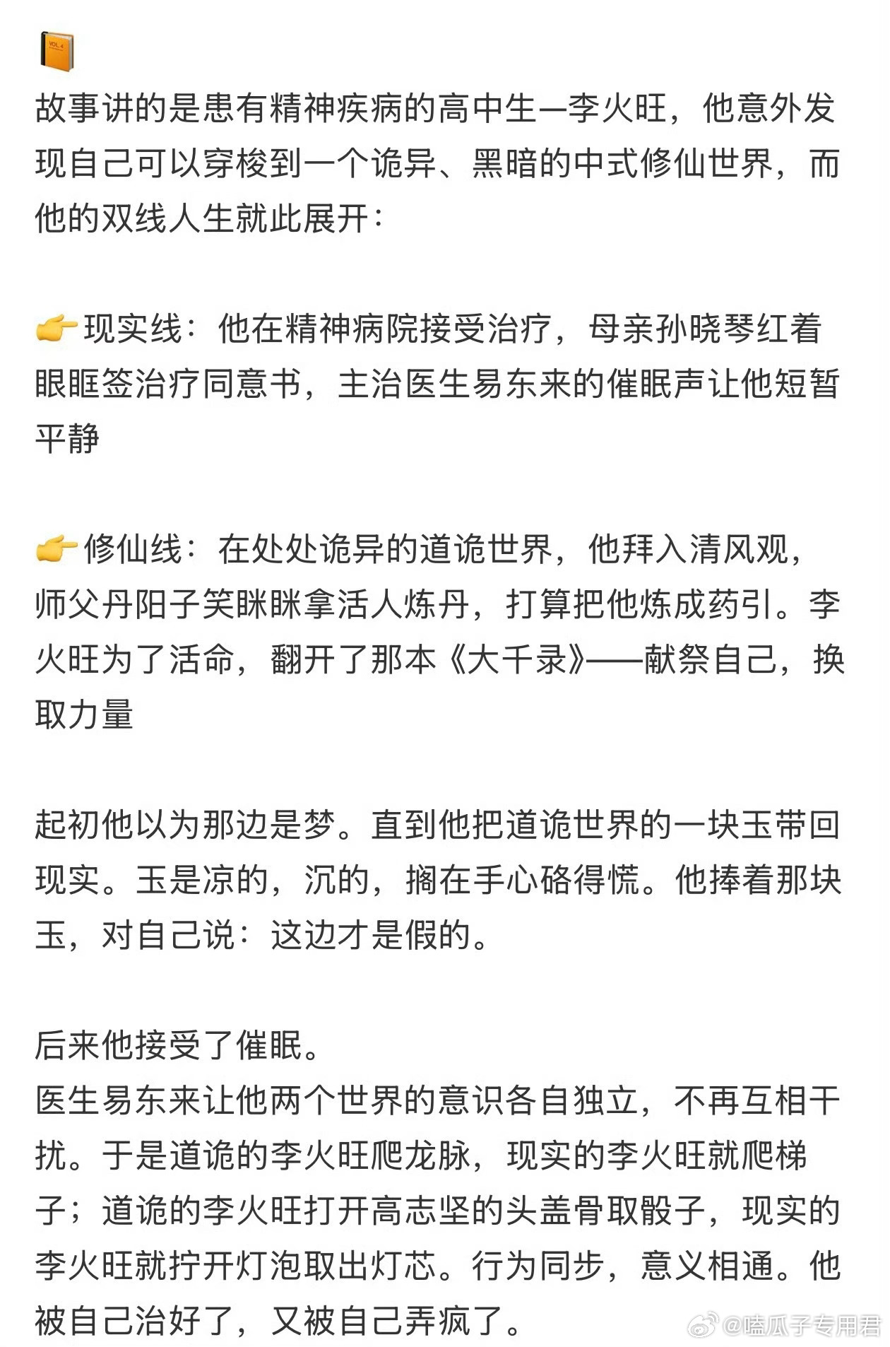 腾讯奇幻剧《火旺》在谈 宋威龙导演：田里《枭起青壤》 《河神》出品：柠萌影视、腾