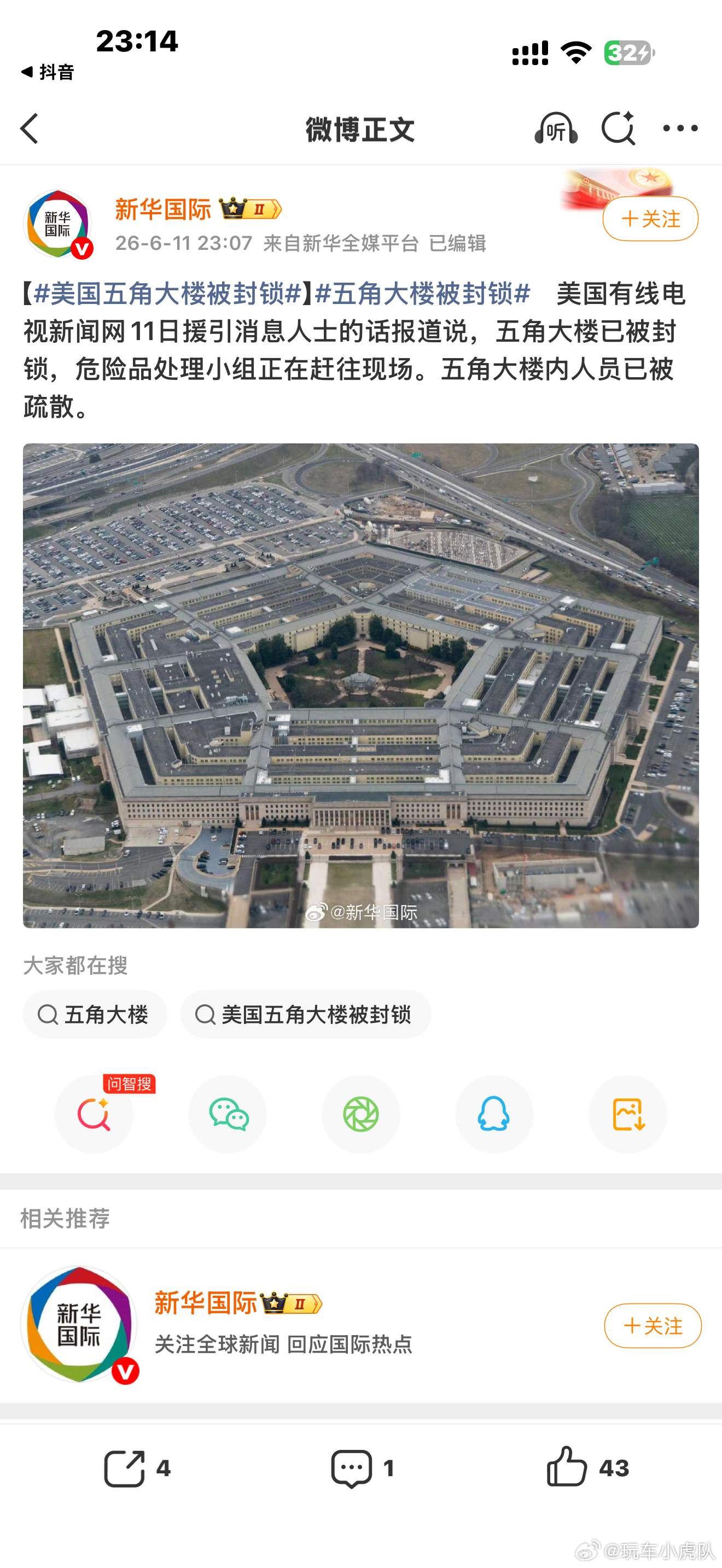 美国五角大楼被封锁嗯，这非常漂亮国