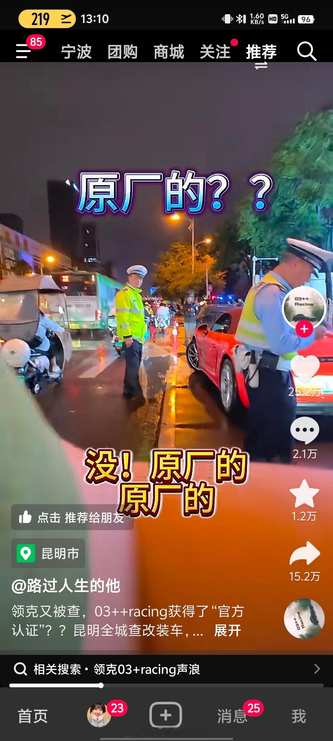 感觉每一个领克03+ TCR车主都希望被jcss拦下来检查一下，这种硬气的感觉真