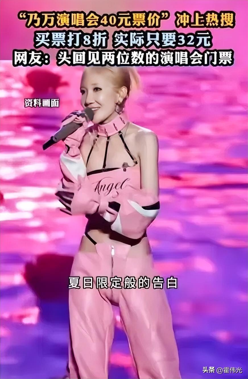 听明星演唱会只要38元了，这价格你终于买不了吃亏买不了上当了，演唱会的门票也终于