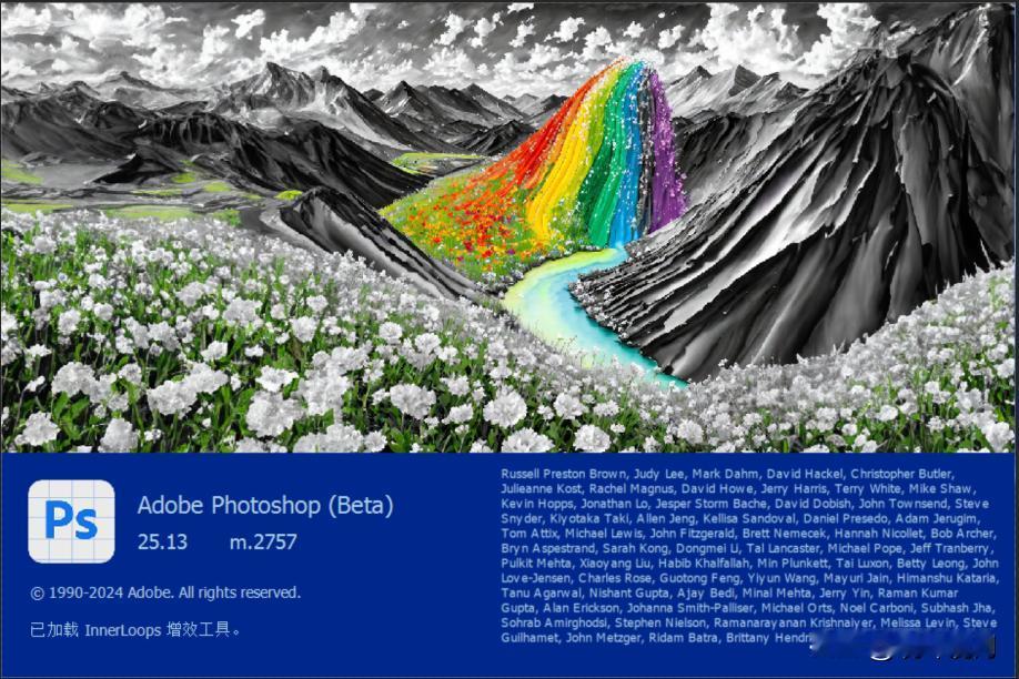 Adobe Photoshop_2024_v25.13.0.2757 版 已发布