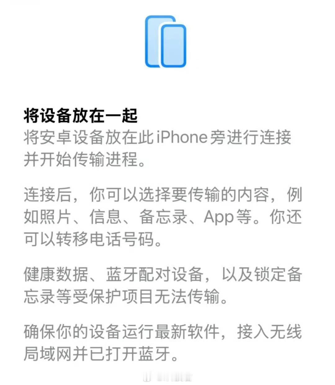 苹果回应与安卓实现互通下载了iOS 26.3 beta1后，就能体验安卓和苹果互
