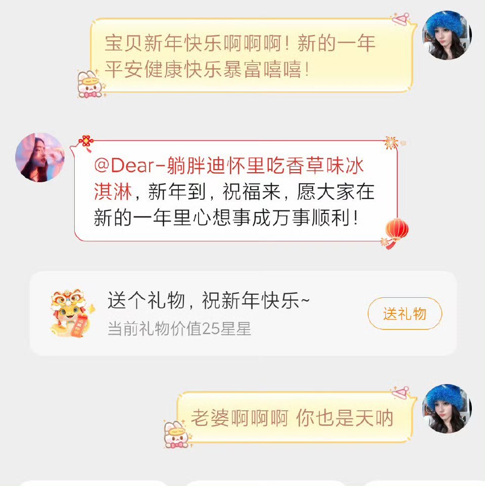去年的今天收到来自迪丽热巴宝宝的祝福