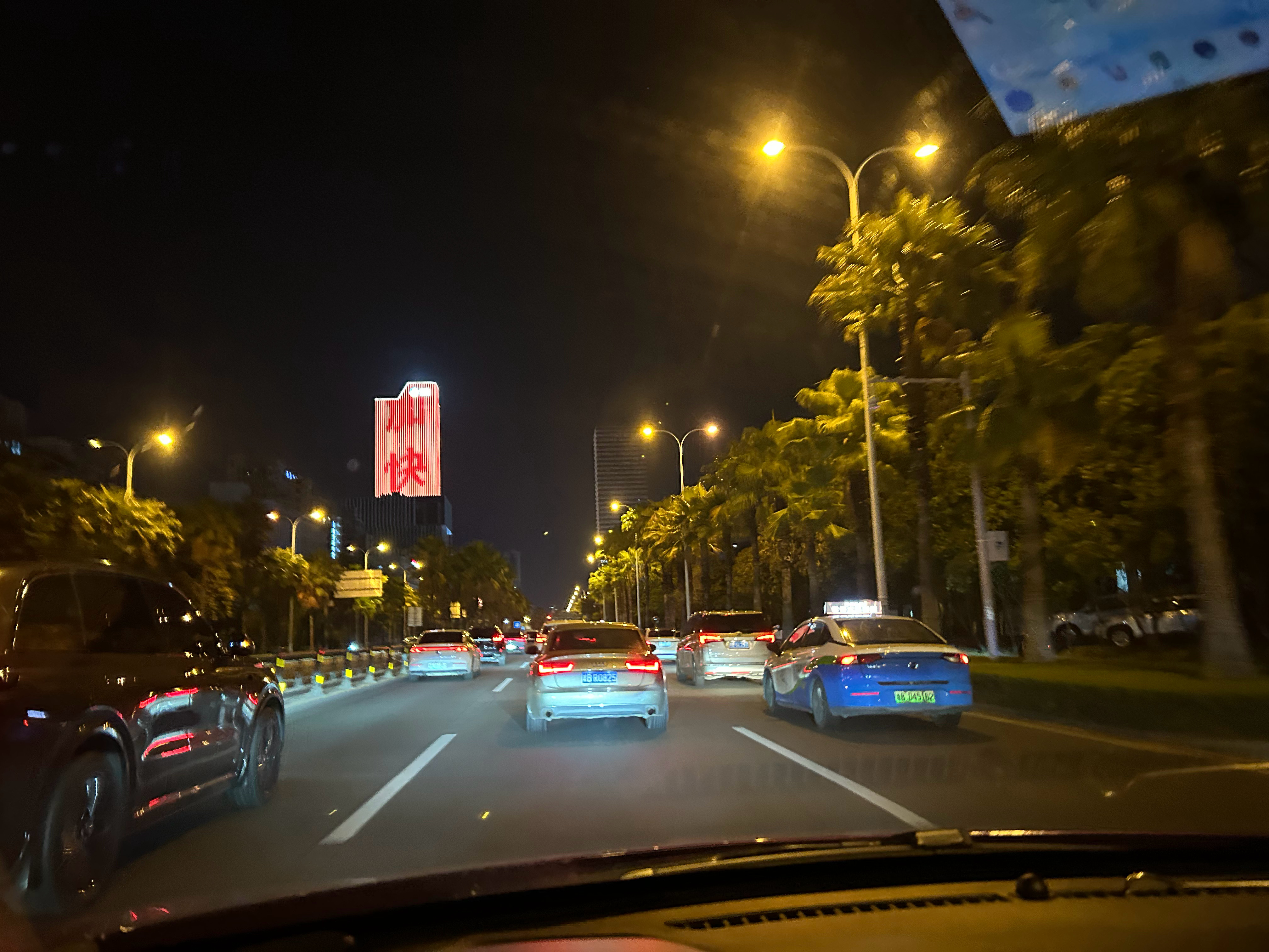三亚人都不睡觉的，毕竟夜晚最凉爽舒适[干杯]  ​​​