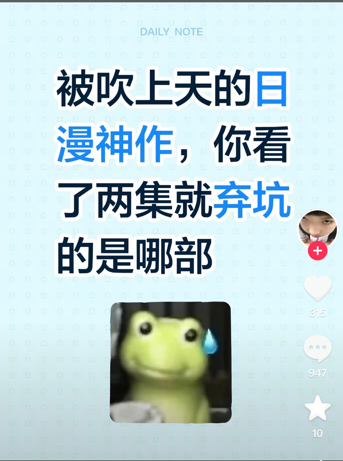 完了～好多部我喜欢的这种评论区里好像冰菓提名的最多了～之前刷到的帖子也是好多说冰