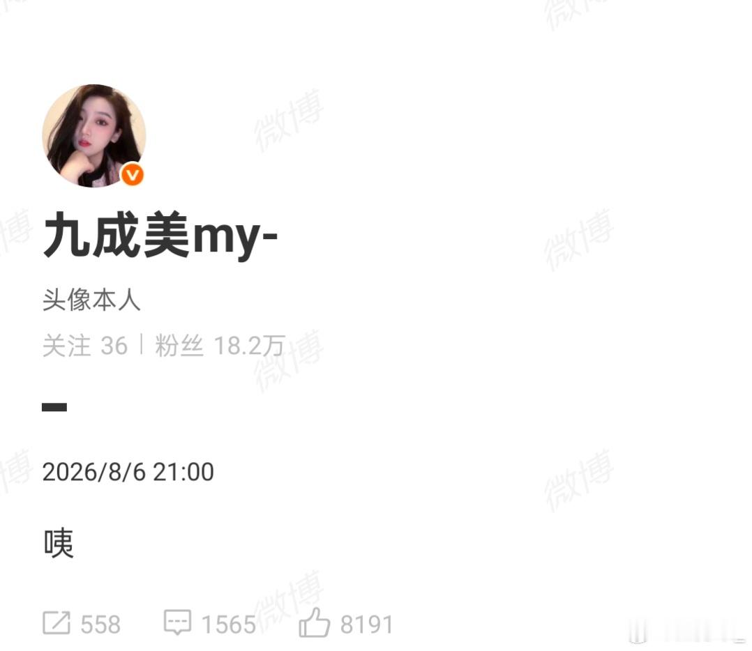 九成美清空博文她的意思不是她自己操作的？但是能登录她的账号的能有谁呢？家人？朋友
