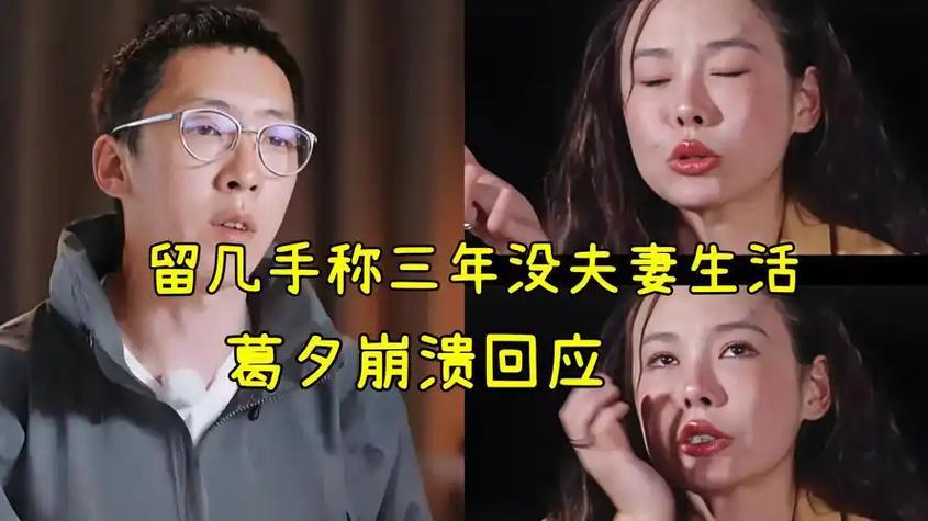 葛夕在播客中自曝，孕期留几手从未陪她产检，即便家离医院很近、对方工作弹性，也全程