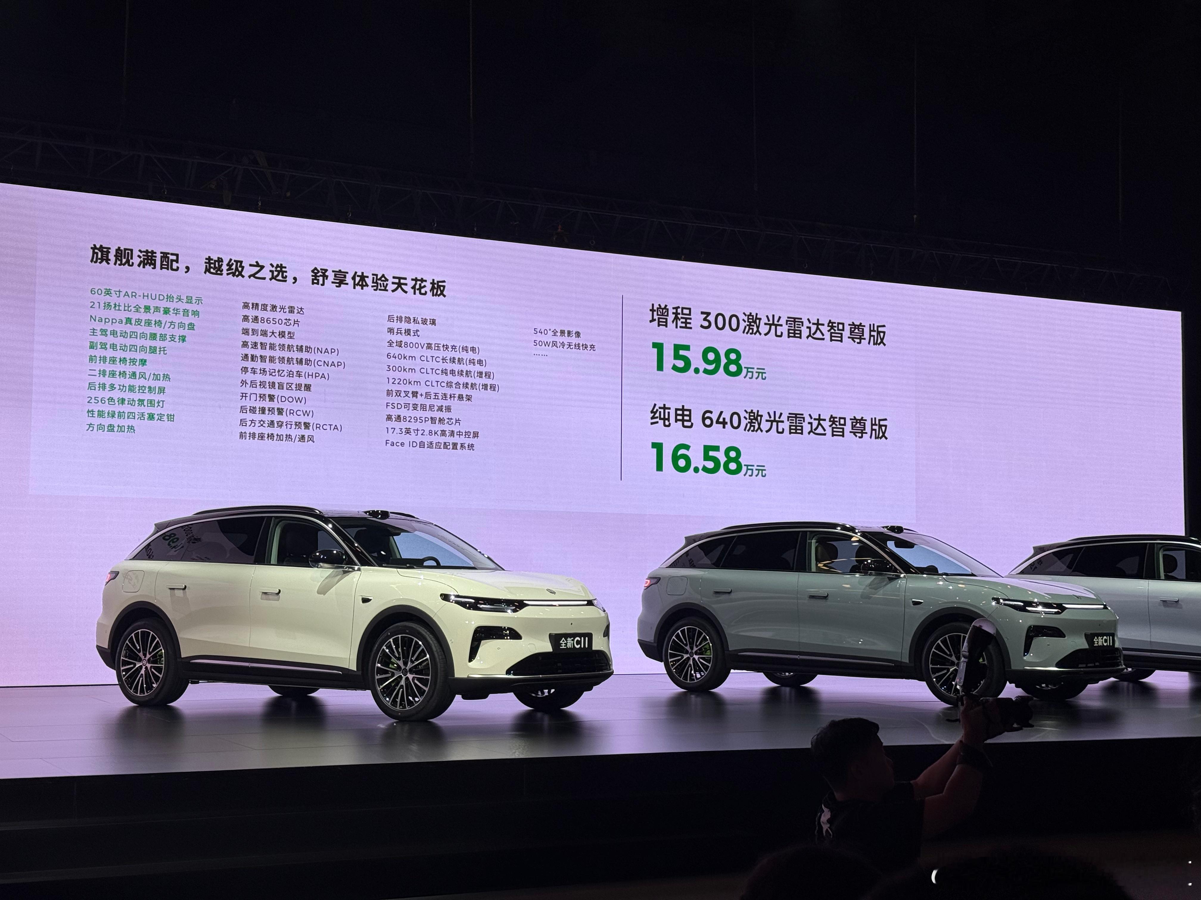 新款零跑C11上市，新车定位中型SUV，共推出包括增程和纯电的5款车型，指导价1
