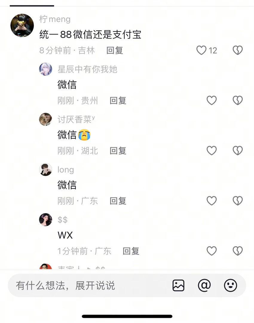 抖音评论区我最服这种，一堆人相信在下面评论还有叫义父的……这老钟人还鼓励生三胎四