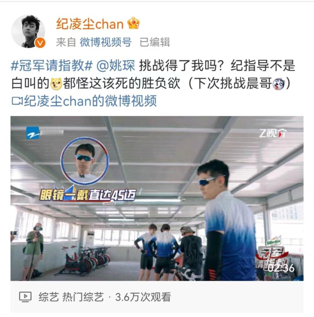 #纪凌尘说姚琛挑战得了我吗#纪凌尘这小骄傲的嘞~在节目里被姚琛挑战，结果完胜姚琛