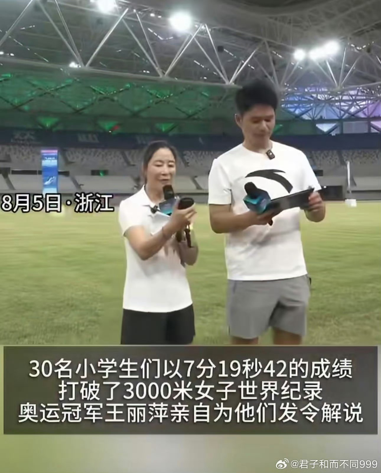 30名中国小学生打破3000米世界纪录奥运冠军见证小学生打破世界纪录谁说少年稚气