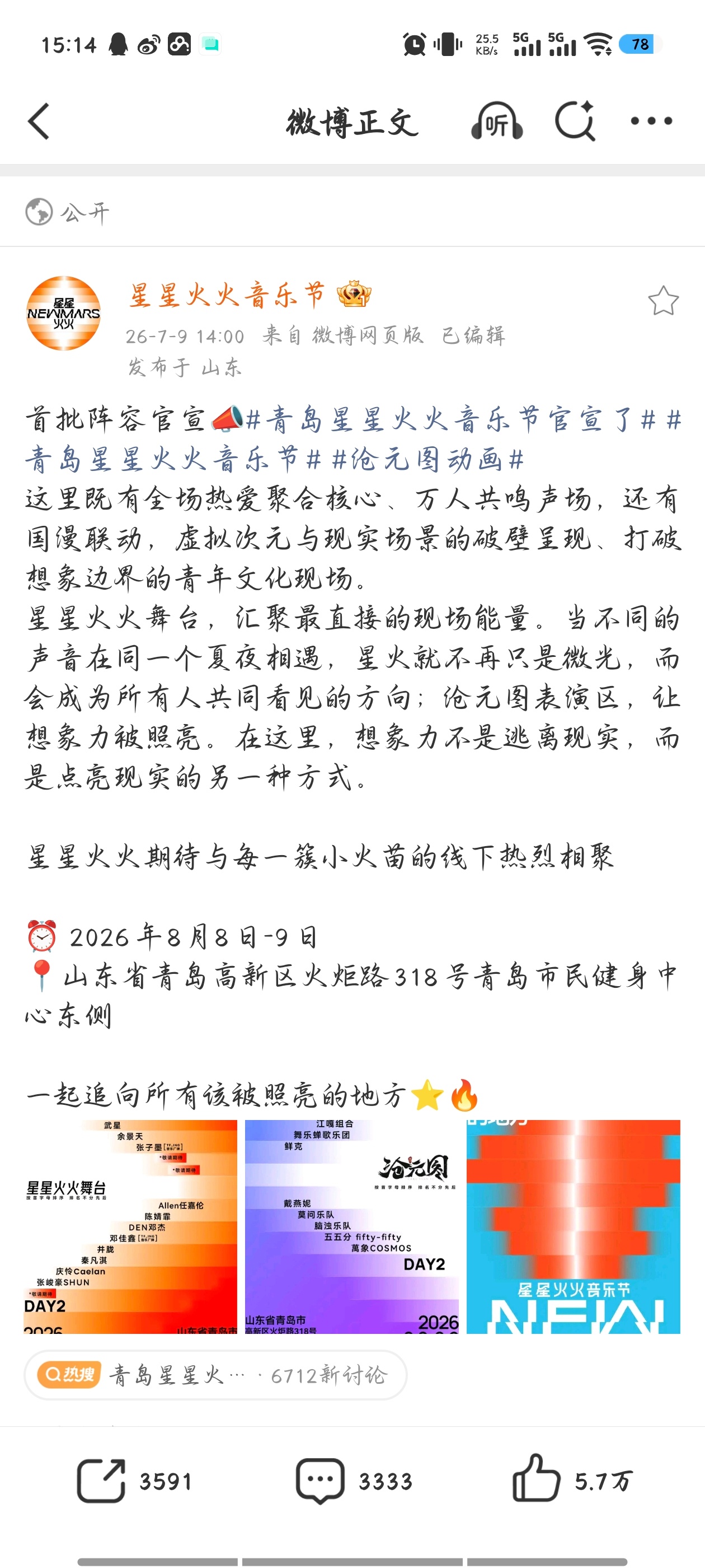 这一次是真能去了