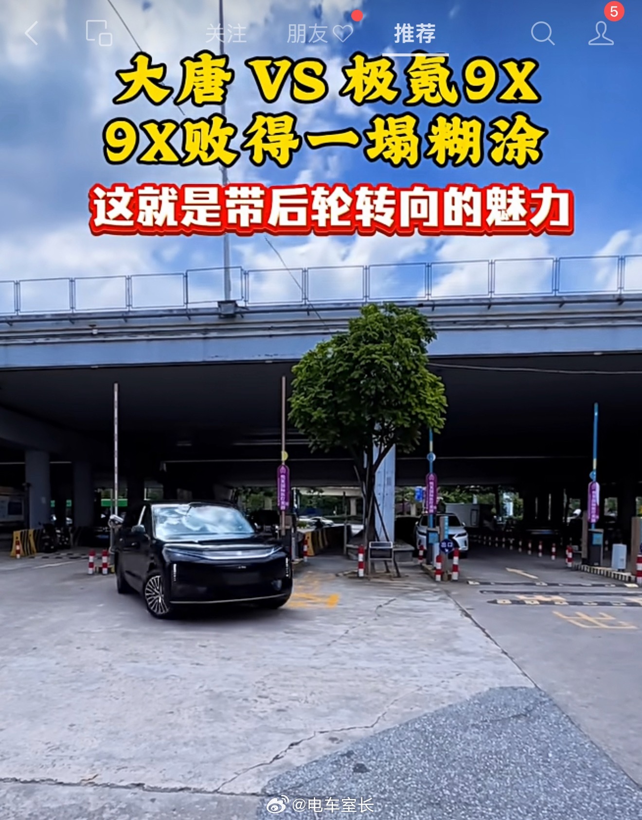 啊？极氪9X败得一塌糊涂？现在都是这么搞的吗，吸引的是什么用户 