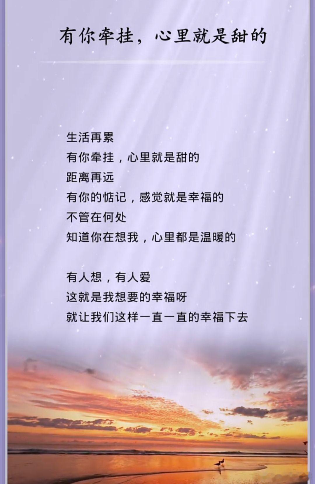 情感 有人想，有人爱这就是我想要的幸福呀就让我们这样一直一直的幸福下去一直在我身