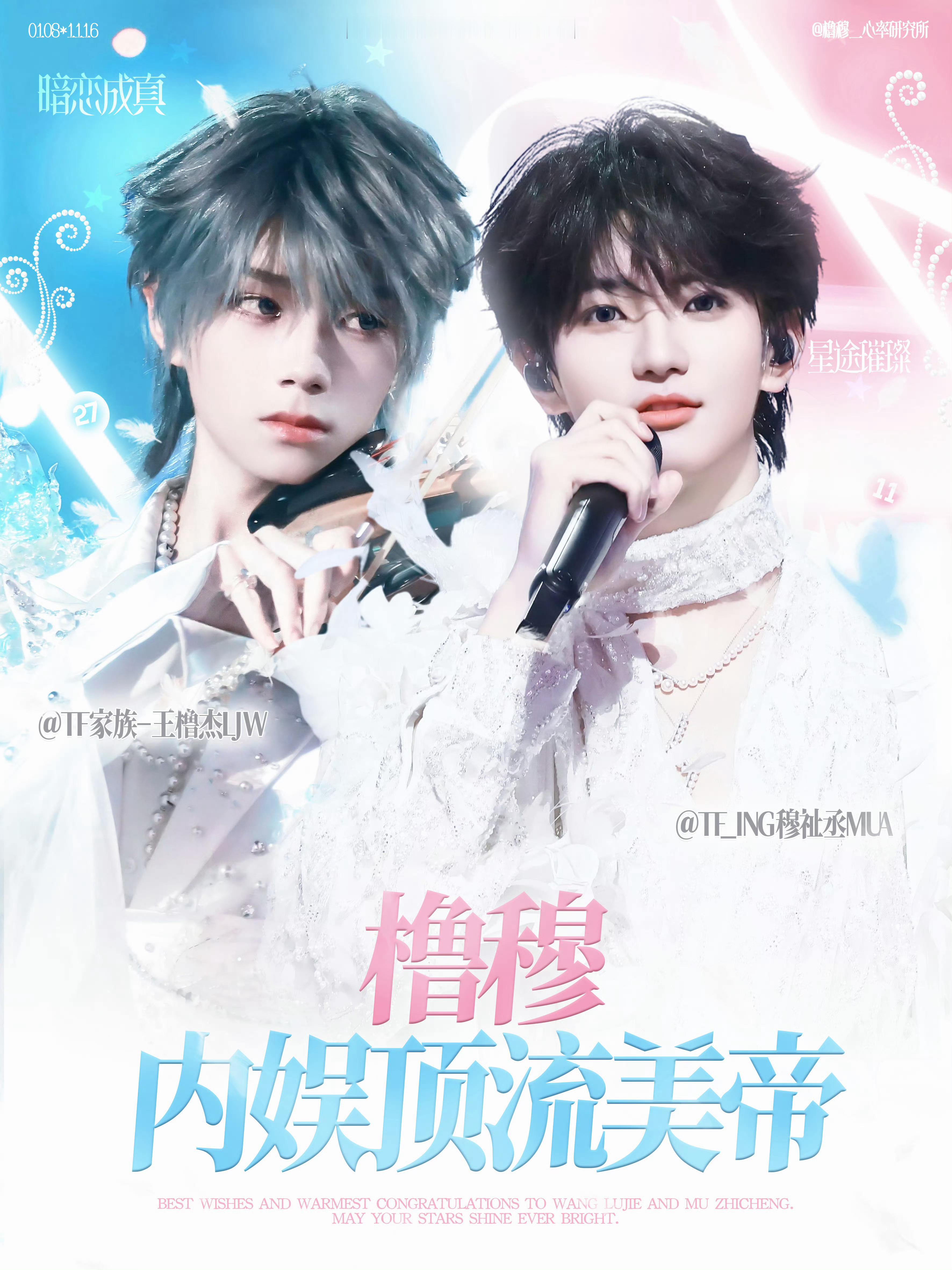 橹穆 🩵🩷橹穆 指尖互衔心跳 💝十指相扣的一刻🤲🏻是否揉进了一段共同的