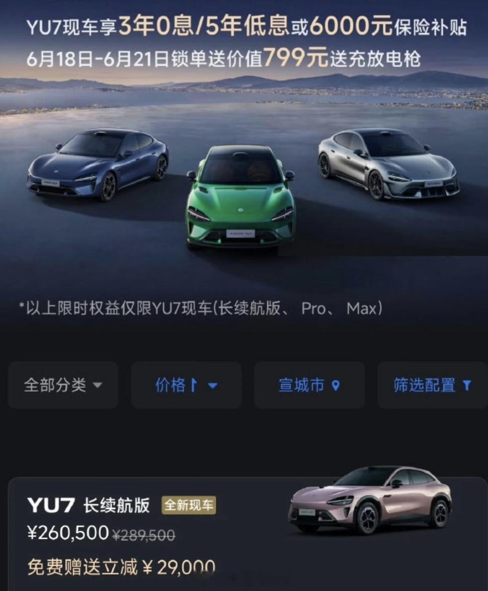 小米汽车终端推内购优惠小米汽车推员工内购价直降1万小米销售称内购优惠可转给客户 