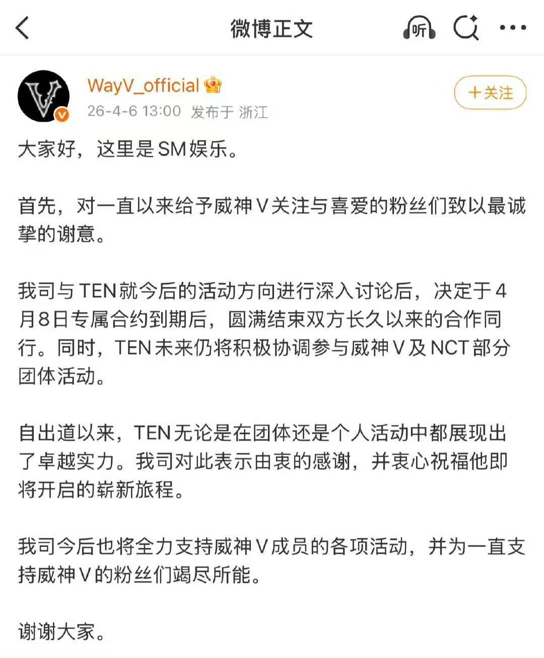 李永钦没退团 协调中 