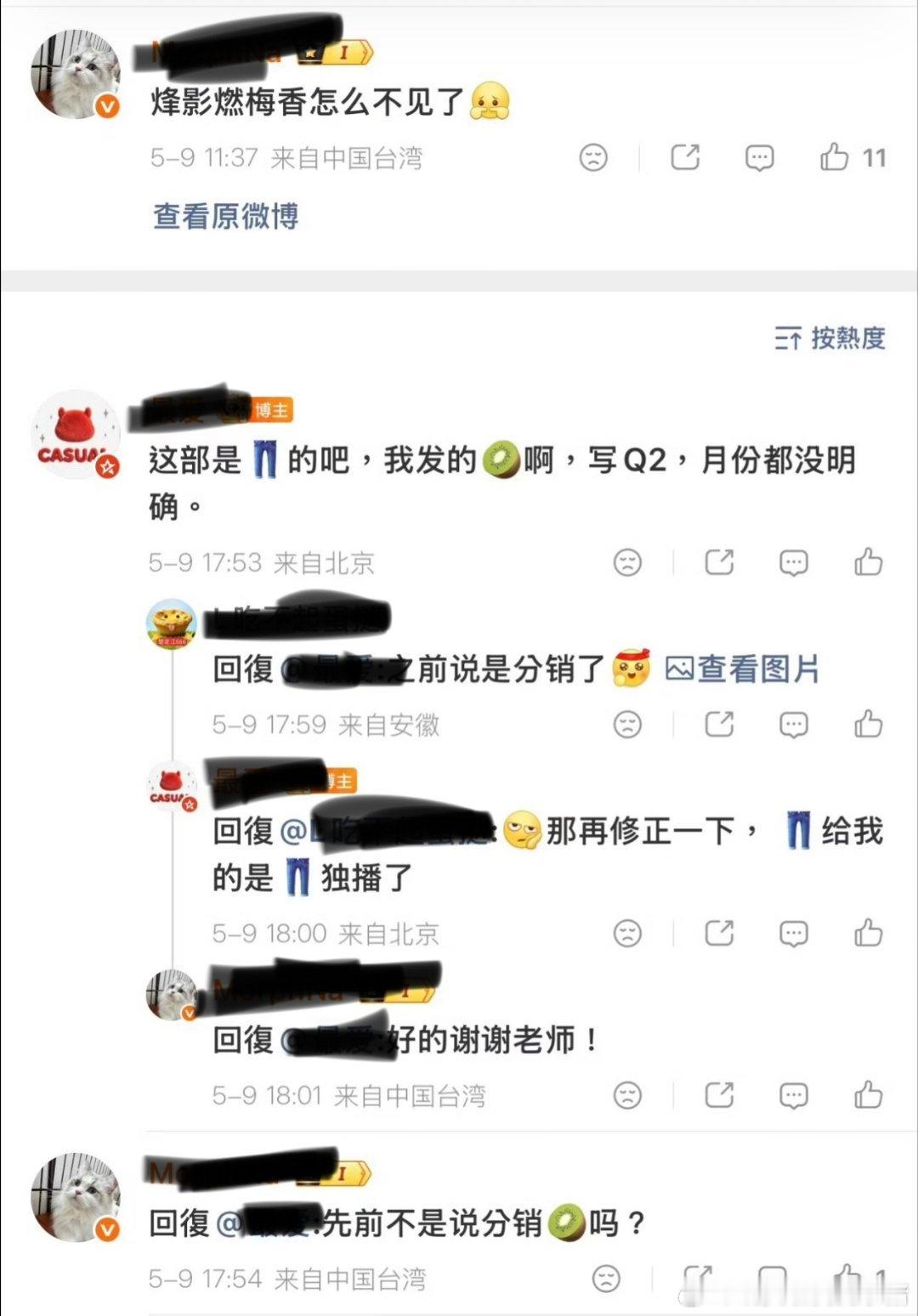 王楚然、李宏毅、闫桉烽影燃梅香变成了优酷独播，还是Q2 