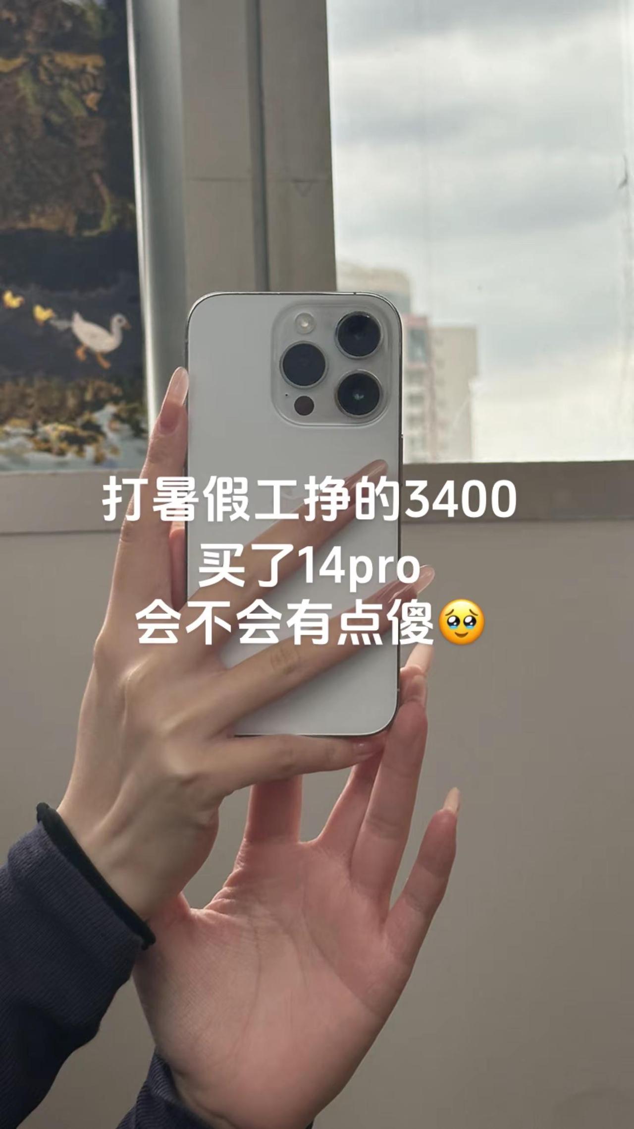 iPhone14pro 对镜拍