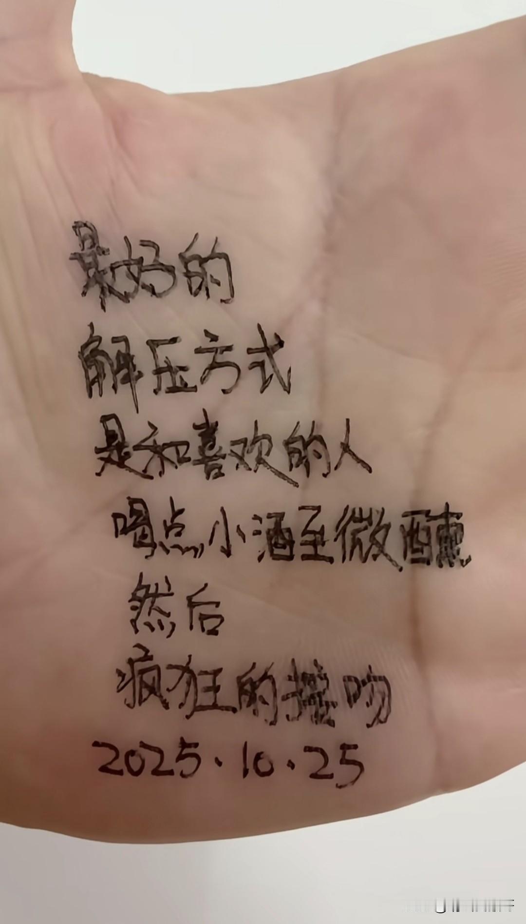 我敢打赌，写这段话的一定是个男人