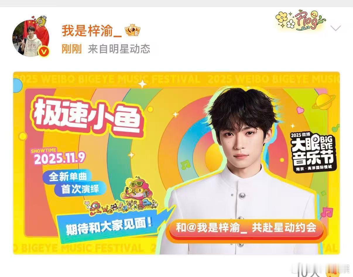 梓渝有新单曲梓渝全新单曲首次演绎梓渝全新单曲首次演绎，好，[可怜] ​​​