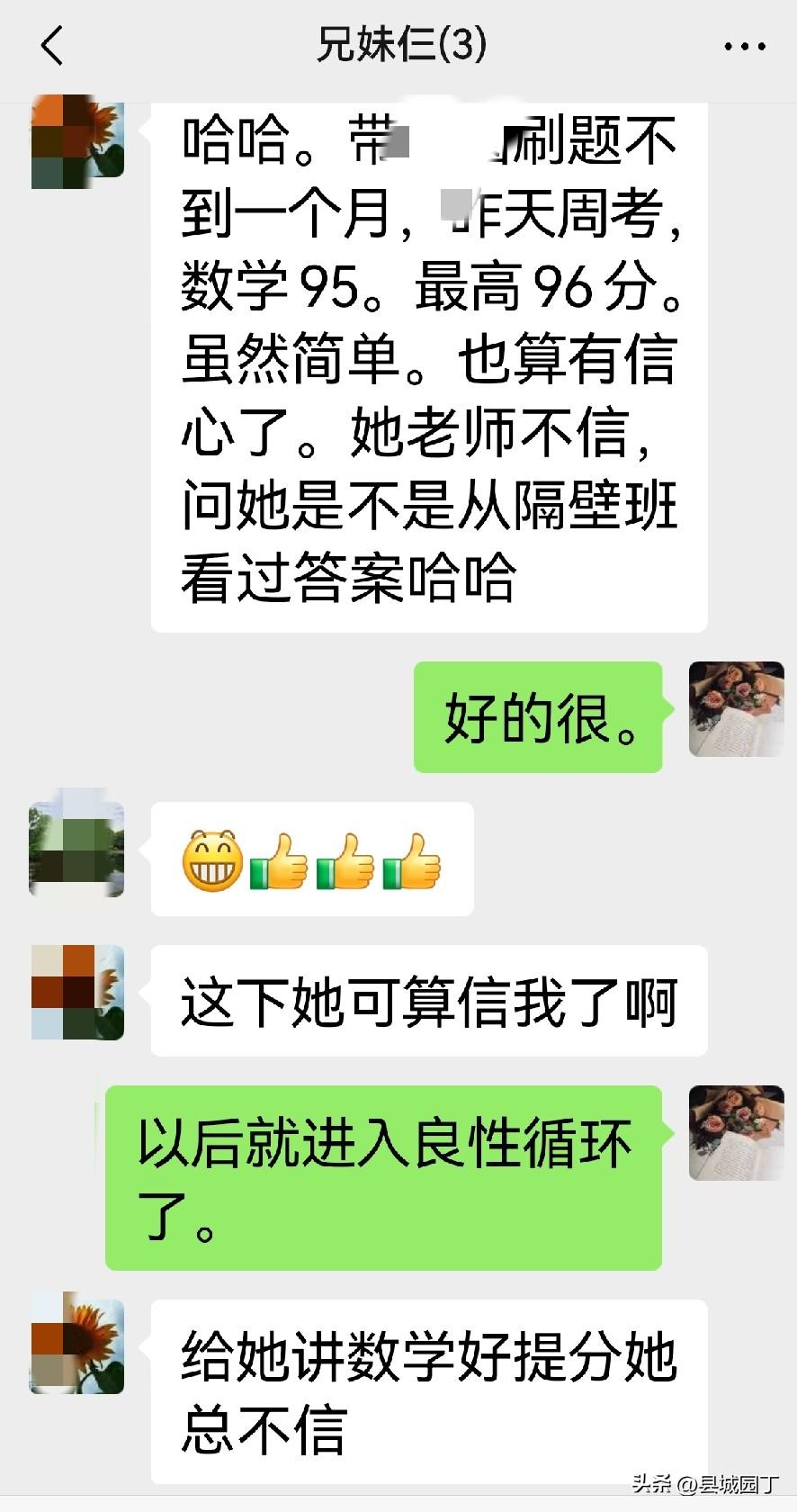 大神老弟这个年近半百的985研究生和他女儿的数学老师，一个年轻的985研究生杠起