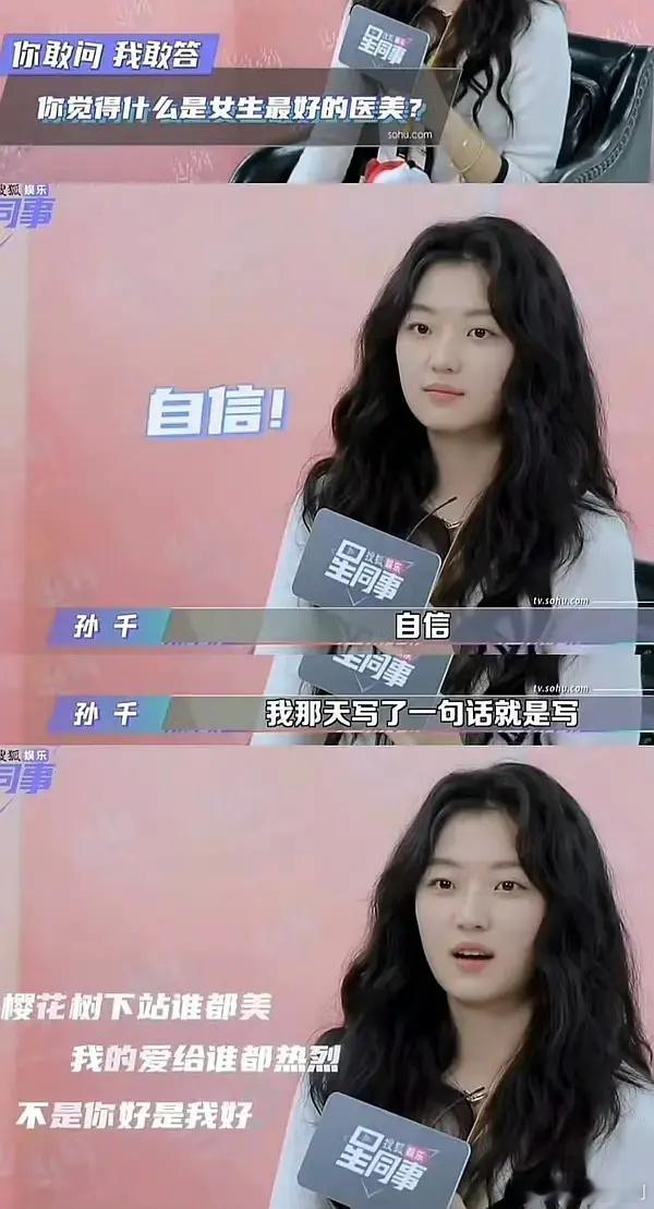 樱花树下站谁都美原来这句话说孙千说的 ​​​