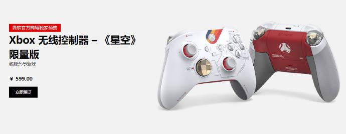 国行《星空》限定主题 Xbox无线手柄和无线耳机 预售开启，6月19日发货。

