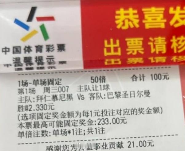 欧冠看好拜仁！拜仁vs巴黎圣日耳曼