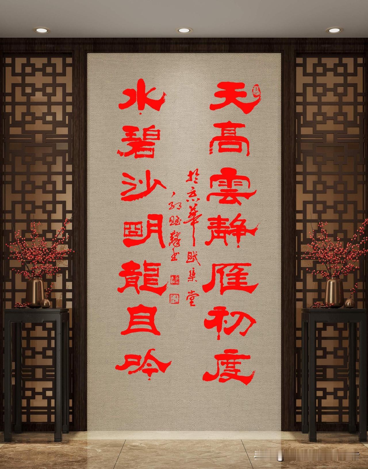 挥毫落墨，写成这幅隶书对联。于横竖波磔间，重温汉隶那悠悠古韵。隶书讲究沉厚之美，