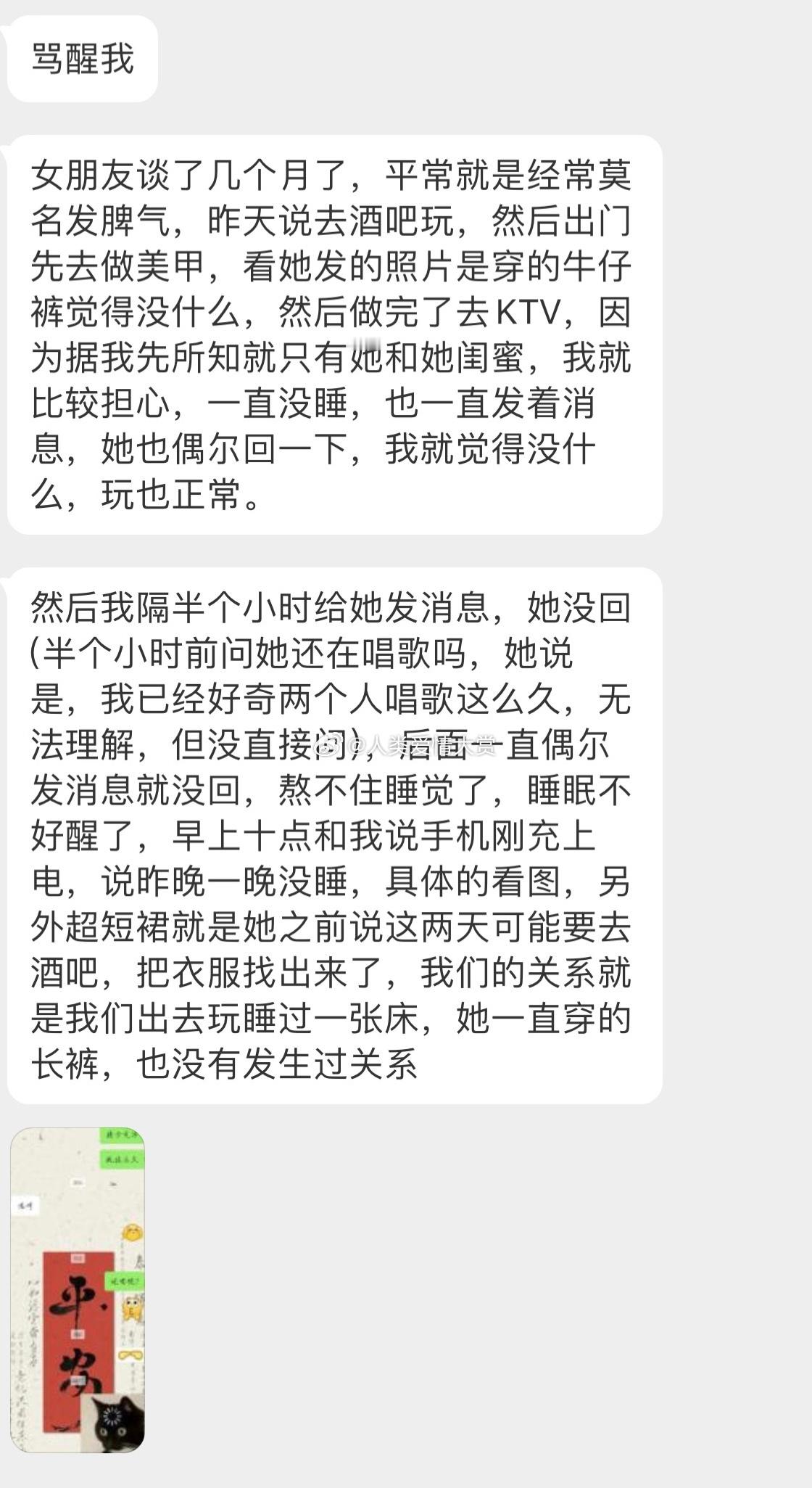 女朋友和我睡一起穿长裤，去酒吧玩穿超短裙… ​​​