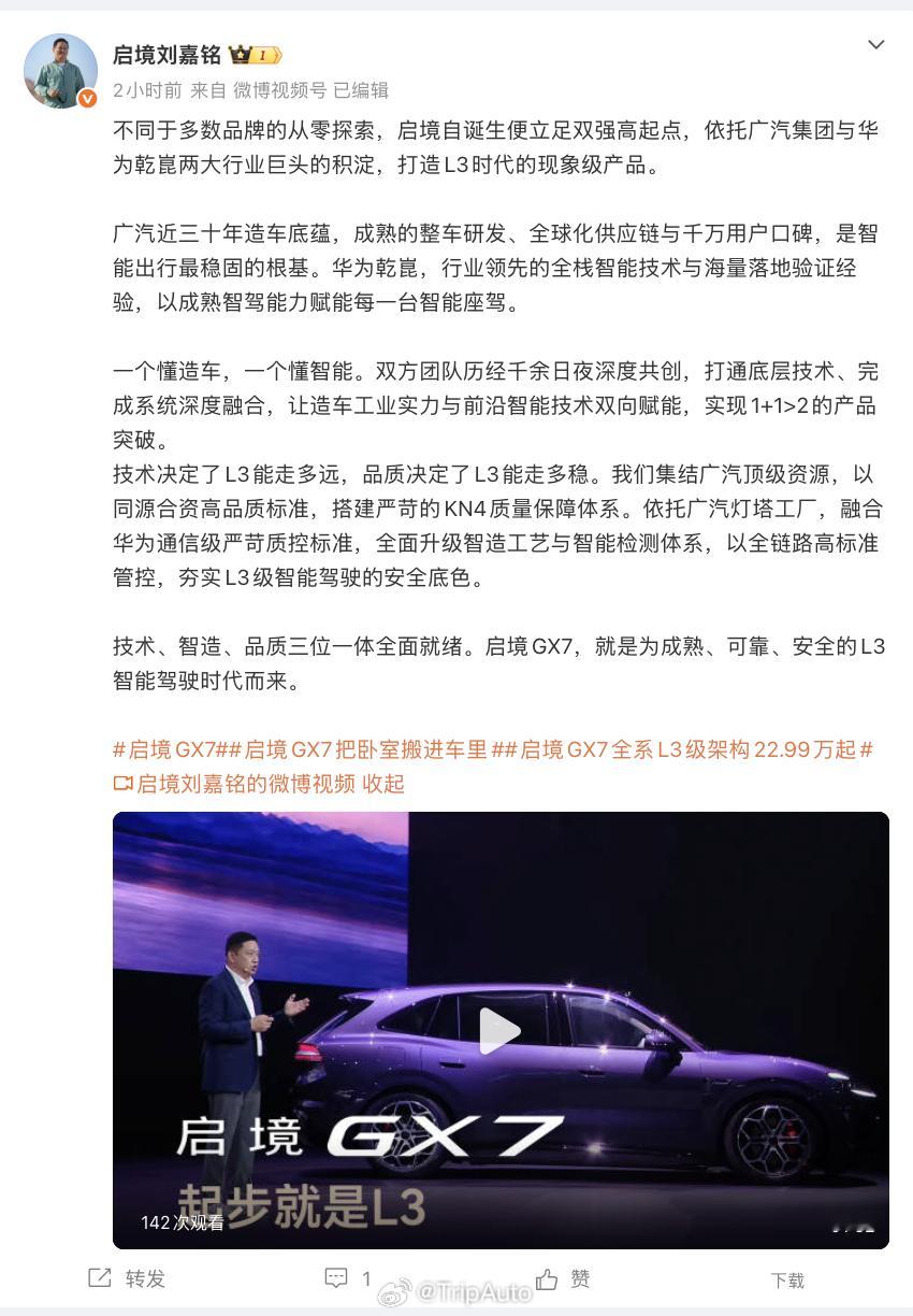 启镜CEO发了两小时，1回复 142次观看，有点尴尬，大家快去支持下 ​​​