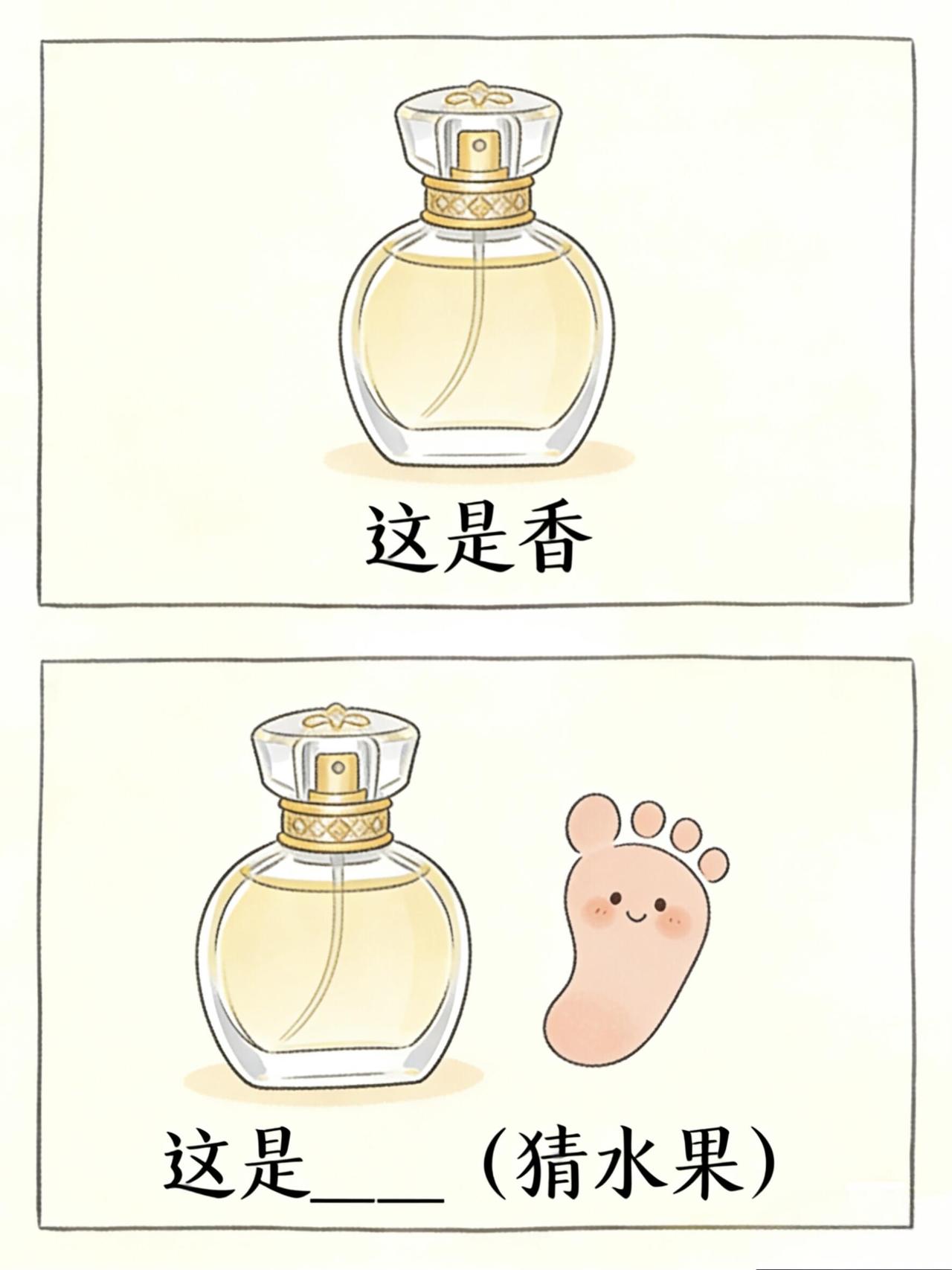 快来猜猜看，今天是抽象派猜水果🔥 
每张图都离谱到我脚趾抠出三室一厅[吐舌头