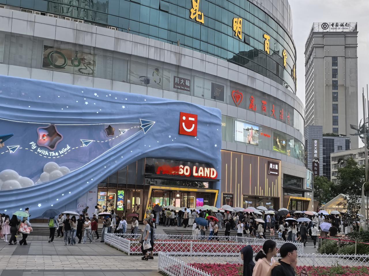 这难道又是全国最大的名创优品旗舰店落地昆明南屏步行街了吧！刚开业，人也是好多好多