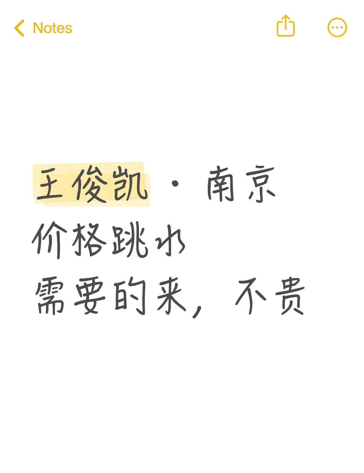 王俊凯南京余票待定买票找我呀喔
🎫王俊凯南京场次目前未见可靠公开信息，2026