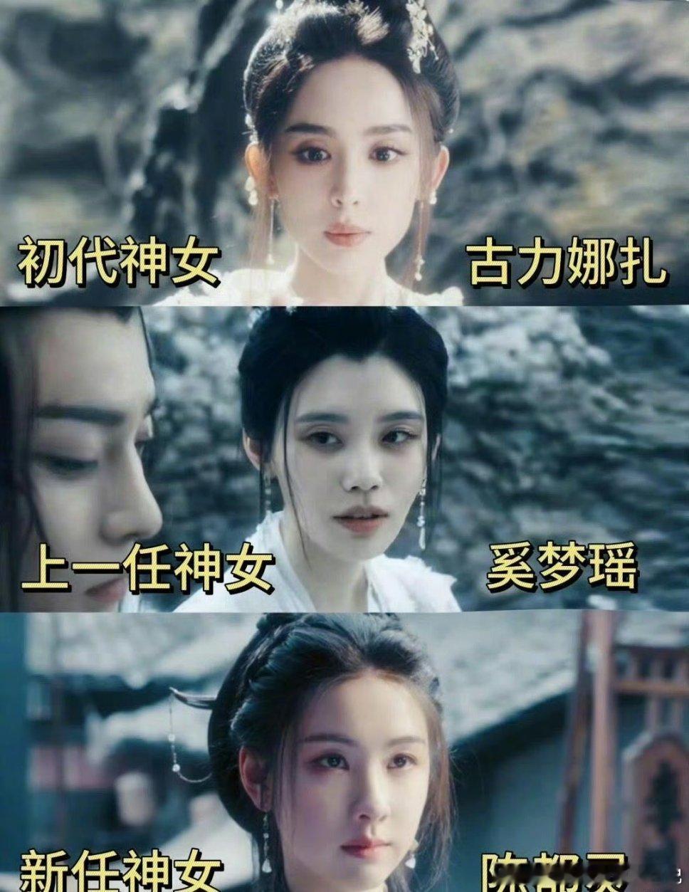 #大梦归离三代白泽神女#三代神女都好美啊[爱慕]她们都是温柔善良的女孩子，用宽容