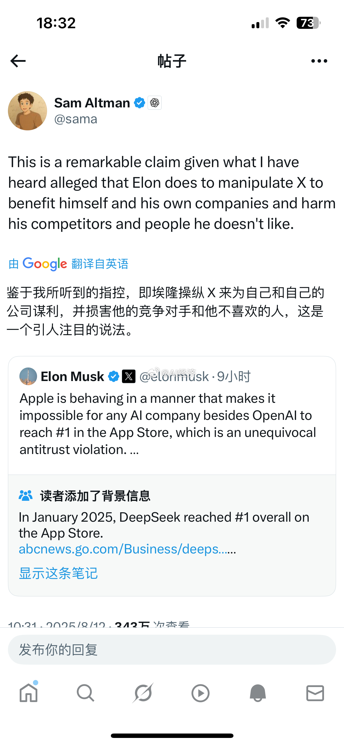 马斯克和open AI 又干起来了鉴于我所听到的指控，即埃隆操纵 X 来为自己和