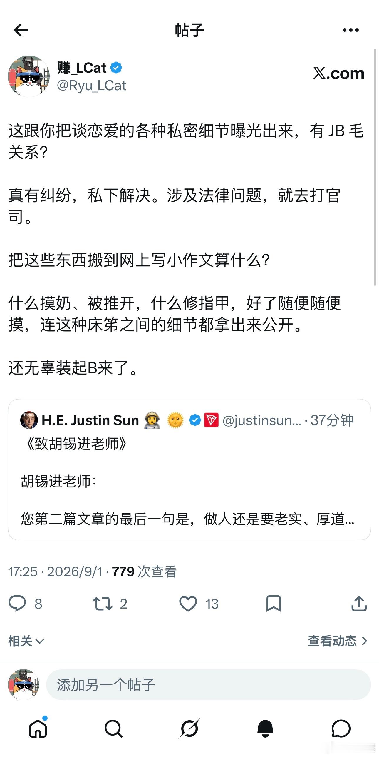 今天孙割开始各种回应，疑似破防… ​​​