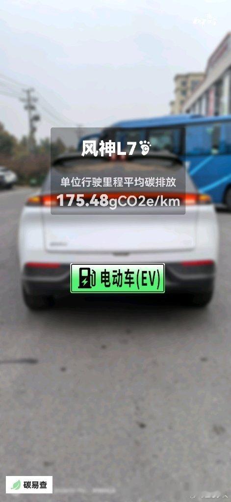 碳足迹随手拍东风-东风风神-风神L7（Aeolus L7）：按照一辆车行驶15万