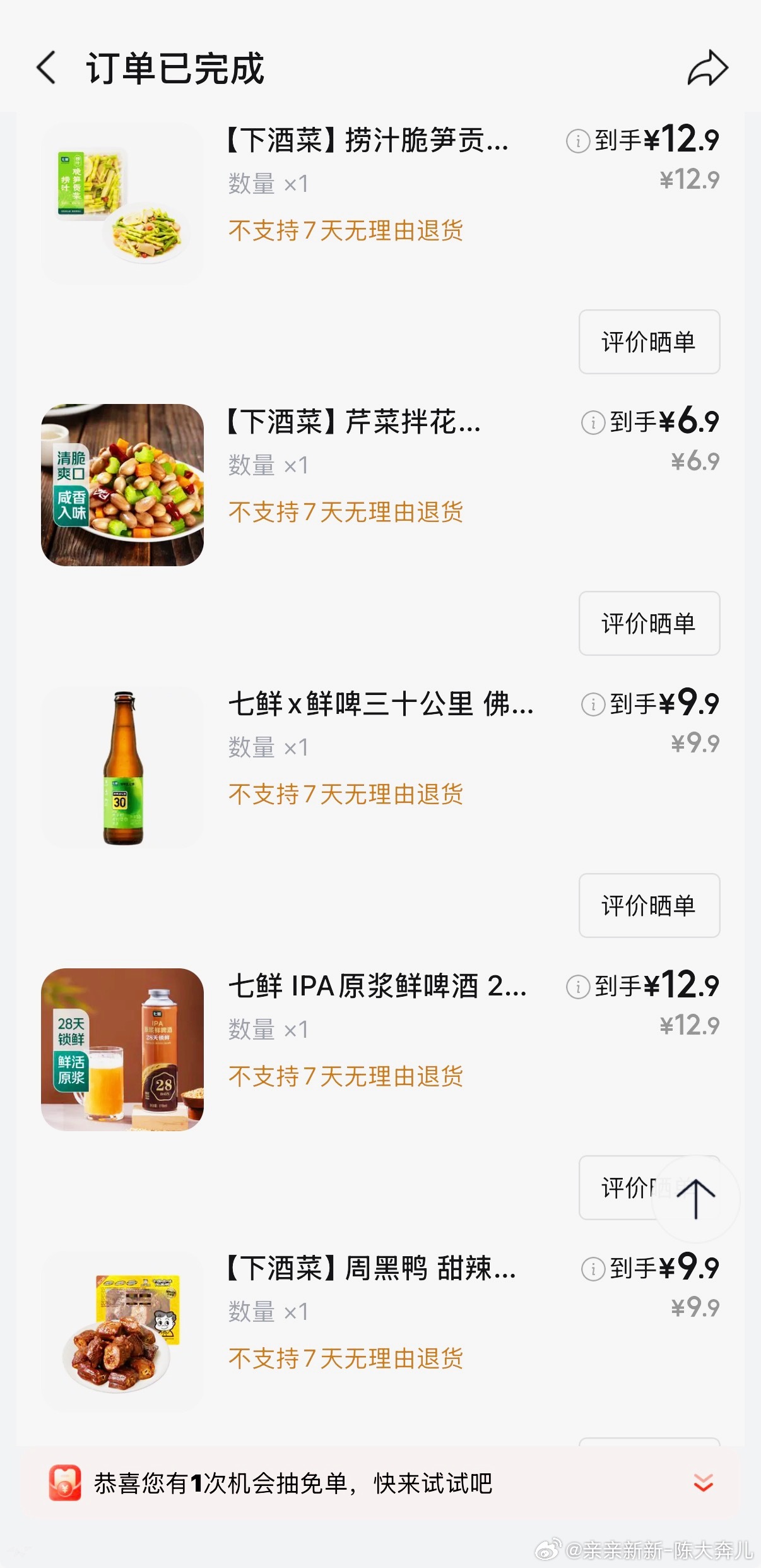 今年亲闺蜜去现场看世界杯啦！给她兴奋的差点在聊天界面给我同步直播这可真是给我羡慕