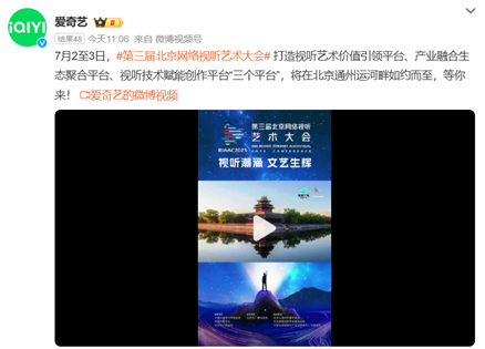 解锁影视新趋势！AI+微短剧，爱奇艺大会干货满满，坐等官宣新爆款片单！ ​​​