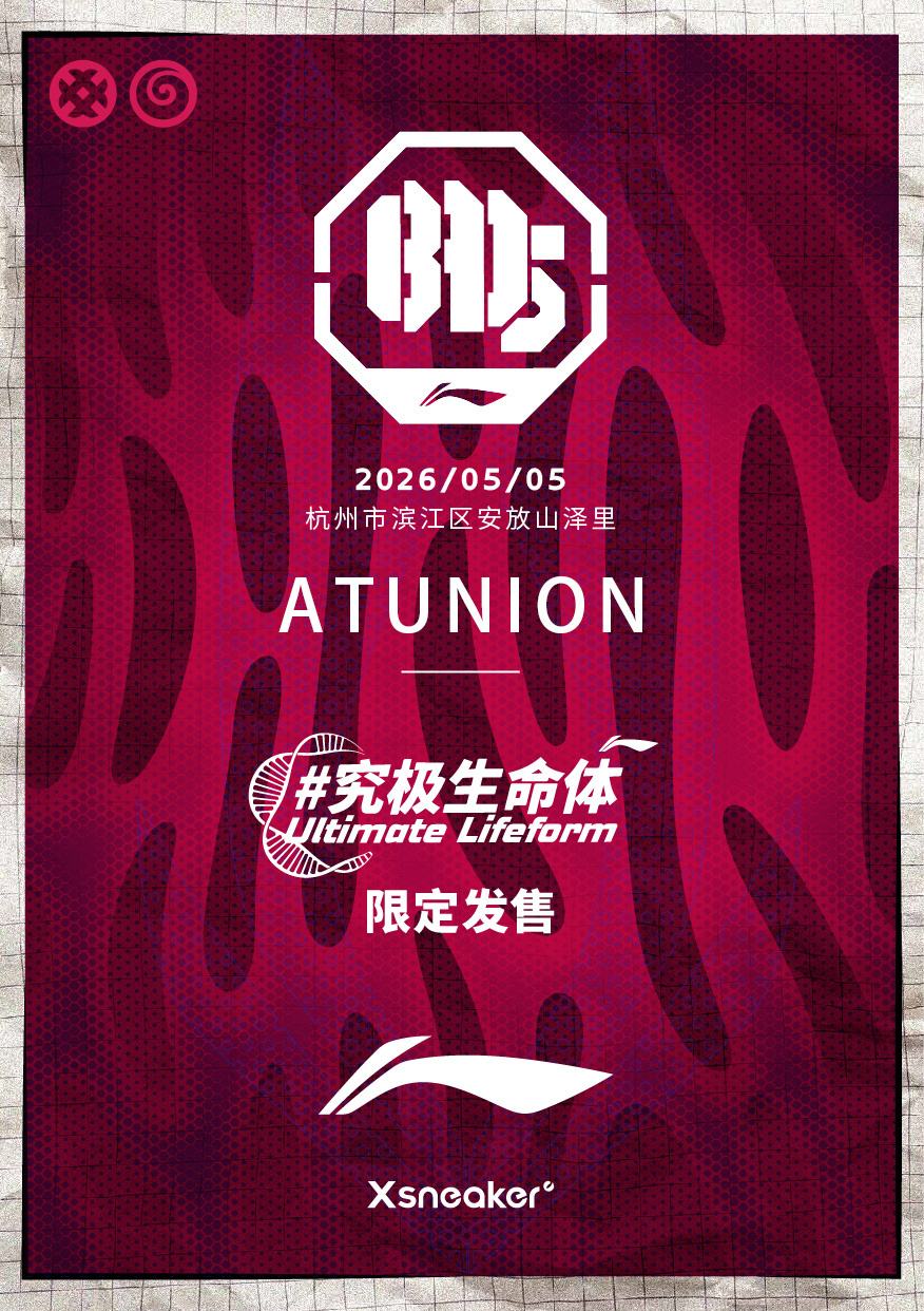🚨警报拉响，反伍究极生命体入侵5月5日下午16:00 杭州山泽里街区，赏金猎人