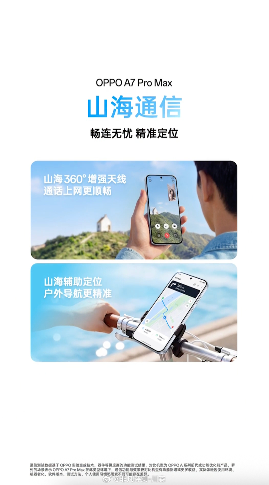 AI 反诈、AI 换脸识别，规避通话诈骗户外专属模式、弱网优化、高亮手电筒关怀模